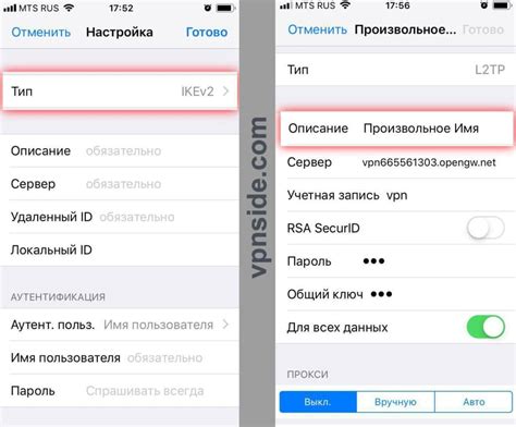 Как подключиться к VPN на iPhone для использования TikTok?