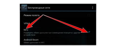 Как подключить НФС на карте мира