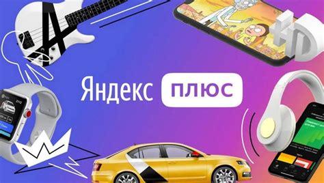 Как подключить Яндекс Плюс на Samsung ТВ?