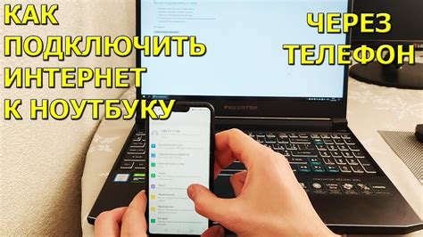 Как подключить интернет к телефону