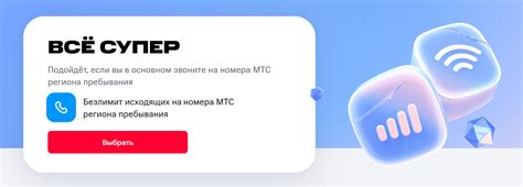 Как подключить интернет на тарифе Кубань Супер МТС