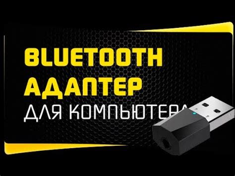 Как подключить компьютер к Bluetooth колонке?