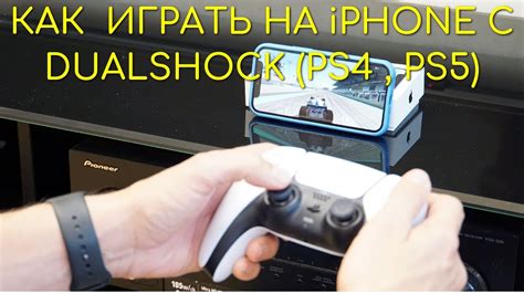 Как подключить контроллер к айфону через shooting plus v3