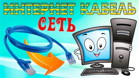 Как подключить к компьютеру интернет?