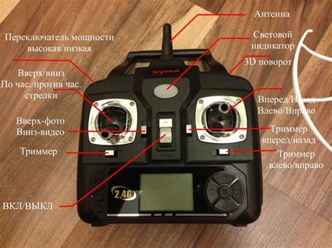 Как подключить мото квадрокоптер леап