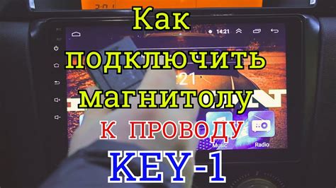 Как подключить мультируль к Android-магнитоле Mazda 3: пошаговая инструкция