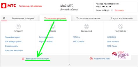 Как подключить общий пакет МТС