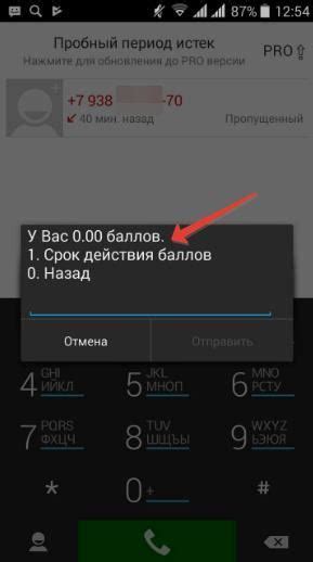 Как подключить пакет SMS на Мегафоне