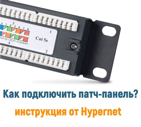 Как подключить патч-корд к компьютеру: инструкция для начинающих