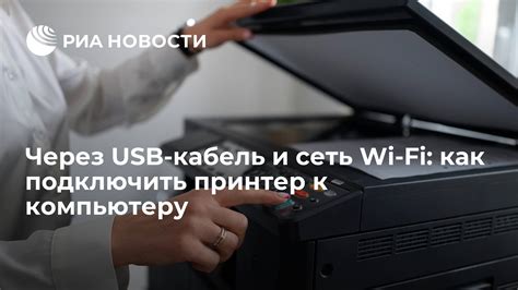 Как подключить принтер к компьютеру по Wi-Fi