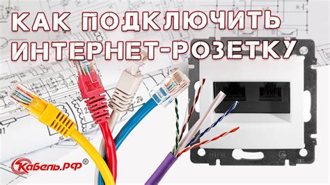 Как подключить розетку через интернет