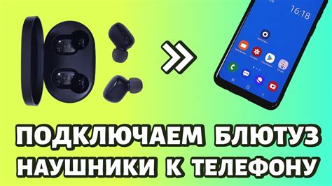 Как подключить ромбик к телефону по Bluetooth?