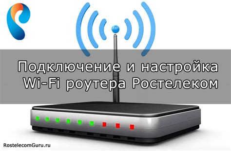 Как подключить роутер Ростелеком через телефон?