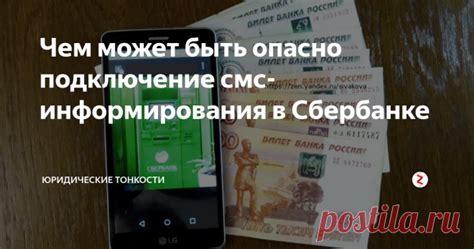 Как подключить смс банк и сколько стоит