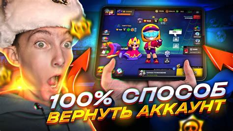 Как подключить существующий аккаунт к Supercell ID в Brawl Stars