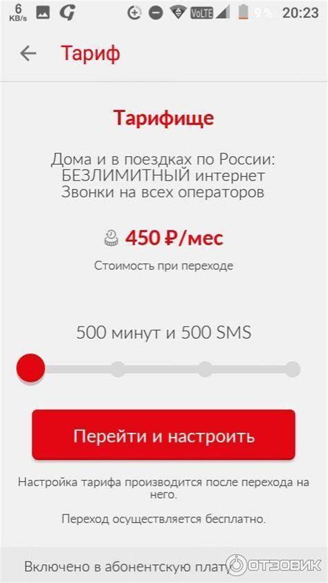 Как подключить тариф "Тарифище" на МТС через SMS