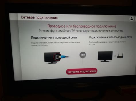 Как подключить телевизор LG Smart TV к интернету через LAN-кабель?