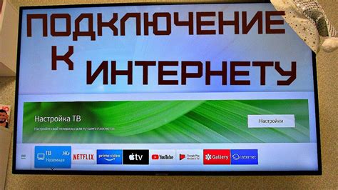 Как подключить телевизор Xiaomi A2 к интернету?