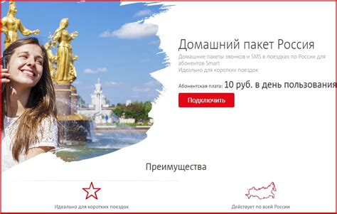 Как подключить услугу без роуминга у Мегафона в России?