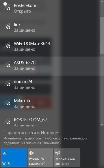 Как подключить устройство к сети по имени SSID?