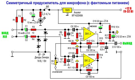 Как подключить фантомное питание