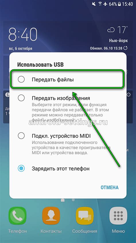 Как подключить флешку на телефоне Samsung Android?