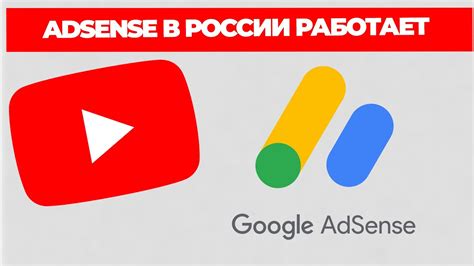 Как подключить AdSense из России в 2023 году