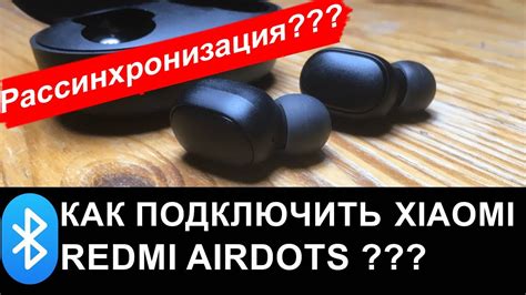 Как подключить AirDots к iPhone без проблем