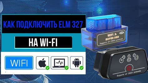 Как подключить ELM 327 к Приоре: инструкция