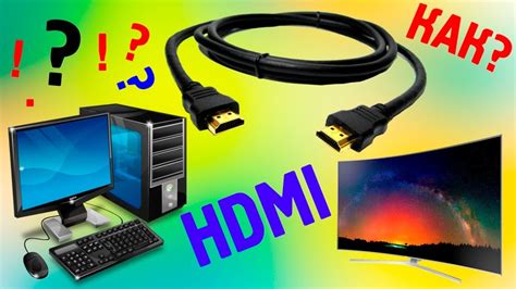 Как подключить HDMI-кабель к телевизору