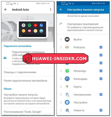 Как подключить Huawei к автомобилю через USB