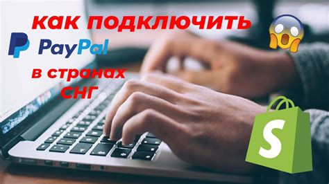 Как подключить PayPal к Google Play