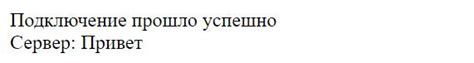 Как подключить Socket IO на клиенте