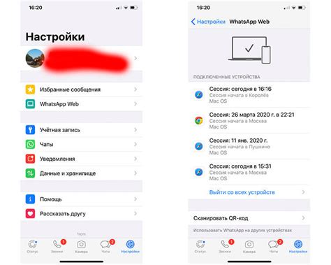 Как подключить WhatsApp Web к iPhone?