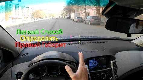 Как подобрать габарит и фару для автомобиля