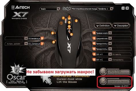 Как подробно настроить мышь A4Tech X7