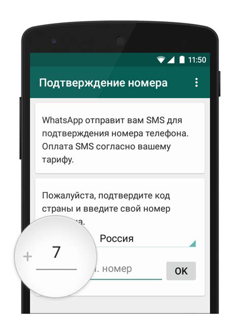 Как подтвердить номер телефона в WhatsApp на Android