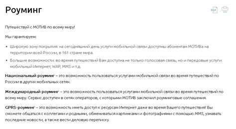 Как позитивно воздействовать на нон-стоп услугу на мотиве