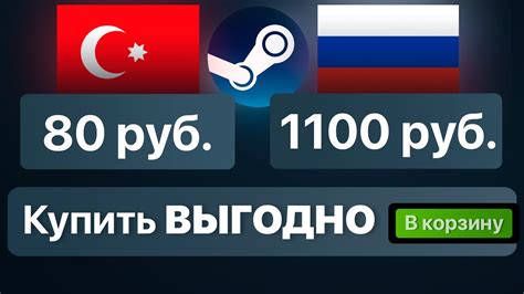 Как покупать игры и товары на иностранный аккаунт в Steam?