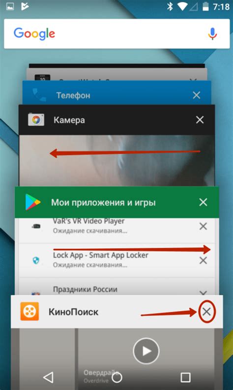 Как полностью закрыть приложение на Android