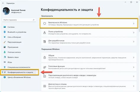 Как полностью отключить антивирус?