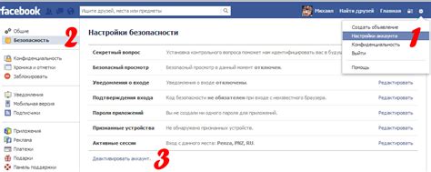 Как полностью удалить аккаунт в Facebook через мобильное приложение