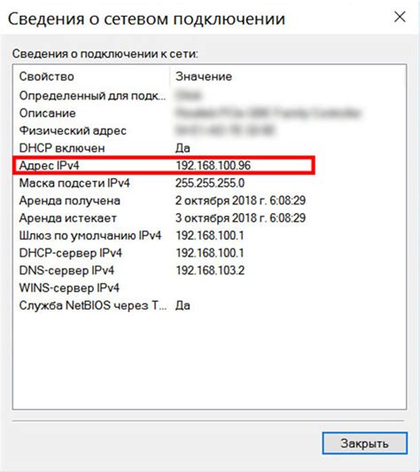 Как получить айпи адрес через командную строку на Windows?