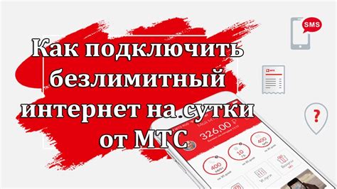 Как получить безлимитный интернет на Йоте?