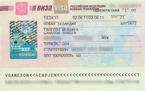 Как получить визу по приглашению в Россию