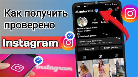 Как получить галочку в Instagram в 2023 году?