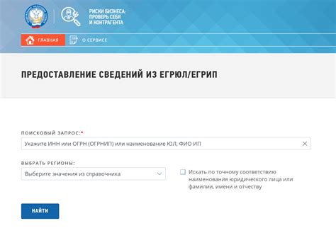 Как получить данные о контрагенте в СБИС по ИНН