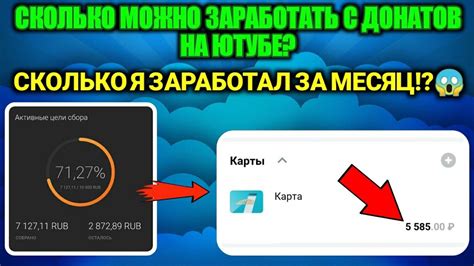 Как получить деньги от донатов на свой счёт?