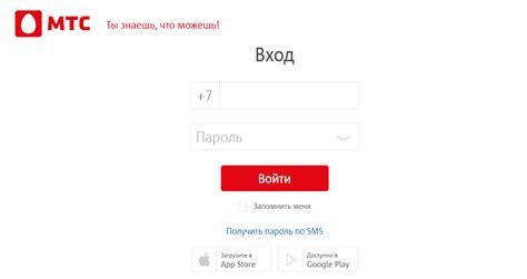 Как получить доступ к интернету без МТС: пошаговая инструкция