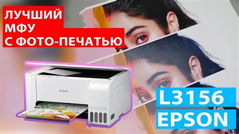 Как получить доступ к паролю принтера Epson L3156